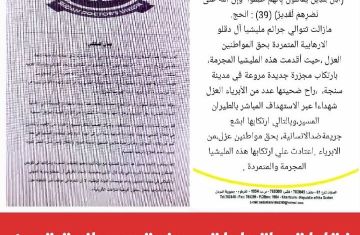 نقابات واتحادات مهنية سودانية تدين اتفاق الاتحاد الأفريقي والإمارات