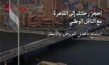 سودانير تعلن عن رحلتها للقاهرة تعرف على المواعيد