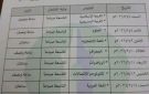 الخرطوم تصدر جدول امتحانات شهادة المرحلة الابتدائية