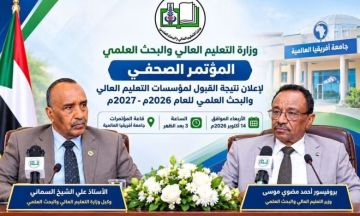 التعليم العالي: إعلان نتيجة القبول للعام 2026 2027 غدا الأربعاء في مؤتمر صحفي بمشاركة وزيري التعليم العالي والإعلام التعليم العالي: إعلان نتيجة القبول للعام 2026 2027 غدا الأربعاء في مؤتمر صحفي بمشاركة وزيري التعليم العالي والإعلام