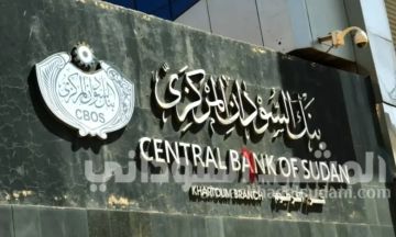 بنك السودان المركزي يلغي رخصة مصرف أبوظبي الإسلامي ويعين مصفيا بنك السودان المركزي يلغي رخصة مصرف أبوظبي الإسلامي ويعين مصفيا