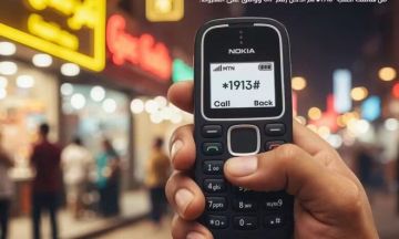 بدون هاتف ذكي أو إنترنت.. بنك الخرطوم يطلق خدمة تحويلات شبيهة بتطبيق بنكك بدون هاتف ذكي أو إنترنت.. بنك الخرطوم يطلق خدمة تحويلات شبيهة بتطبيق بنكك