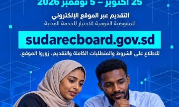وزارة التحول الرقمي والإتصالات تفتح المجال أمام شباب السودان وكفاءاته ليكونوا جزءا من مسيرة التحول الرقمي وزارة التحول الرقمي والإتصالات تفتح المجال أمام شباب السودان وكفاءاته ليكونوا جزءا من مسيرة التحول الرقمي