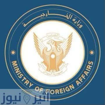 تنقلات واسعة في وزارة الخارجية.. تكليف 17 سفيرا بمهام جديدة تنقلات واسعة في وزارة الخارجية.. تكليف 17 سفيرا بمهام جديدة