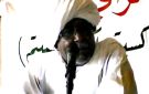  الحركة الإسلامية السودانية تنعي القيادي ابن عمر محمد أحمد