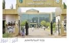 تربية الخرطوم تحدد 7 مواقع لاستخراج الشهادة الإبتدائية