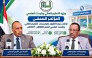التعليم العالي: إعلان نتيجة القبول للعام 2026 2027 غدا الأربعاء في مؤتمر صحفي بمشاركة وزيري التعليم العالي والإعلام