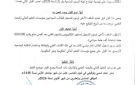 تحديد سقف رسوم التسجيل للطلاب السودانيين بمؤسسات التعليم العالي بـ600 ألف جنيه كحد أقصى - sd