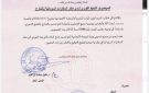 وزارة الصحة تطلب من جميع منسوبيها بالخارج التبليغ الفوري بالسفارات السودانية