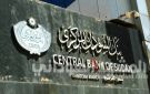 بنك السودان المركزي يلغي رخصة مصرف أبوظبي الإسلامي ويعين مصفيا