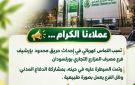 حريق محدود في أرشيف فرع مصرف المزارع التجاري ببورتسودان