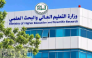 إعلان نتيجة القبول بمؤسسات التعليم العالي للعام 2026 2027م غدا الأربعاء
