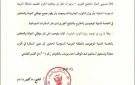 سفارة السودان بالرياض تعلن توجيهات عاجلة لموظفي الدولة المقيمين بالمملكة - sd