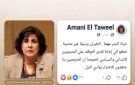 معلقة على أحداث شمال الوادي.. أماني الطويل الطيران وسيلة غير مناسبة ويجب اعادة تقدير الموقف الانساني والسياسي 