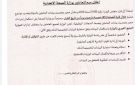 إعلان مهم للعاملين بوزارة الصحة الإتحادية