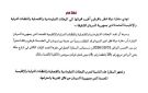 السفارة القطرية تباشر عملها من الخرطوم في مقرها الجديد المؤقت بالخرطوم