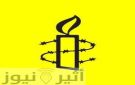 في تقرير جديد منظمة العفو الدولية تؤكد: الإمارات ما تزال تزود مليشيا الدعم السريع بالأسلحة والمدنيون يعانون الامرين