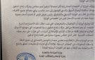 وزارة الصناعة والتجارة تنفي إصدارها قرار بتحديد سعر (87 ) ألف لجوال الدقيق - sd