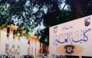 كلية العلوم بجامعة الخرطوم، تعلن بدء العام الدراسي غدا الأحد حضوريا في مقرها بمجمع الوسط