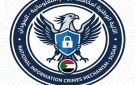 رئيس الوزراء يصدر قرارا بتشكيل الآلية الوطنية لمكافحة جرائم المعلوماتية برئاسة مساعد النائب العام