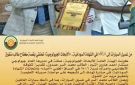 من قلب التحديات جاء التفوق والنجاح.. الأبحاث الجيولوجية تكرم طالبا أحرز 80.6 في الشهادة السودانية - sd