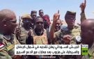 الجيش السوداني يسيطر على المزروب