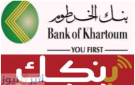 ماذا يحدث في بنكك ؟.. الرئيس التنفيذي لبنك الخرطوم تطمئن العملاء وتكشف التفاصيل