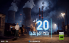 الطاقة الروسية.. محرك التنمية في إفريقيا
