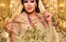 الفنانة إيمان الشريف تتكفل بزواج جماعي للشباب بولاية الخرطوم
