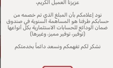 بنك الخرطوم يوضح سبب الخصم من العملاء بنك الخرطوم يوضح سبب الخصم من العملاء