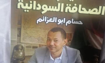 بمعرض القاهرة الدولي للكتاب .. دار المفكر العربي تنشر أيقونة الصحافة السودانية حسام الدين ابوالعزائم