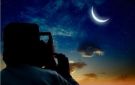 مصر تحدد موعد أول أيام رمضان 2026 فلكيا