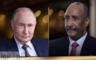 يشمل إنشاء مركز للتدريب العسكري الروسي بالشمالية.. الخرطوم وموسكو يوقعان اتفاقا شاملا للتعاون الإستراتيجي