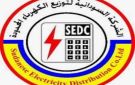 برمجة قطوعات للكهرباء لمدة (8) ساعات في اليوم لأغراض الصيانة بولاية الخرطوم - sd