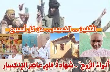 رمضان محجوب.. يكتب: أنواء الروح: شهادة قلم عاصر الانكسار الحلقة الثالثة عشر .. فوهة الغدر رمضان محجوب.. يكتب: أنواء الروح: شهادة قلم عاصر الانكسار الحلقة الثالثة عشر .. فوهة الغدر