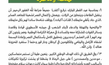 أحمد هارون يهنئ الشعب والجيش بمناسبة عيد الفطر
