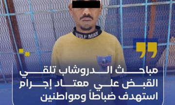 مباحث الدروشاب تلقي القبض علي معتاد إجرام استهدف ضباطا ومواطنين