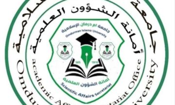 أمانة الشؤون العلمية بجامعة أم درمان الإسلامية تصدر تنويها لإدارات الكليات باستئناف الدراسة أمانة الشؤون العلمية بجامعة أم درمان الإسلامية تصدر تنويها لإدارات الكليات باستئناف الدراسة