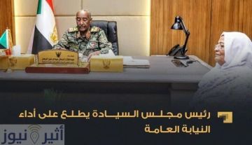 رئيس مجلس السيادة يطلع على أداء النيابة العامة