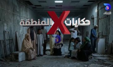 رمضان محجوب يكتب : المنطقة إكس خيبات الحرب