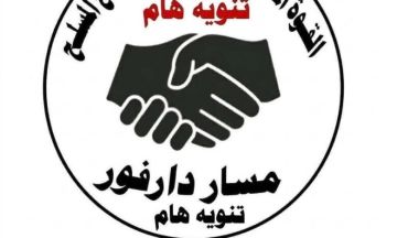 بيان توضيحي للرأي العام والمتابعين .. من حركات الكفاح المسلح