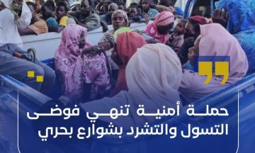 حملة أمنية تنهي فوضى التسول والتشرد بشوارع بحري حملة أمنية تنهي فوضى التسول والتشرد بشوارع بحري