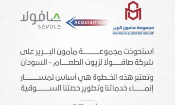 مجموعة مأمون البرير تستحوذ على أكبر شركة للزيوت في السودان
