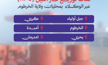 شركة النيل للبترول تعلن توزيع غاز الطهي على ستة محليات بولاية الخرطوم