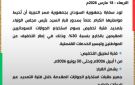 سفارة السودان بمصر تعلن صدور قرار من رئيس الوزراء بتخفيض رسوم استخراج الجوازات