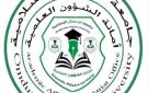 أمانة الشؤون العلمية بجامعة أم درمان الإسلامية تصدر تنويها لإدارات الكليات باستئناف الدراسة 