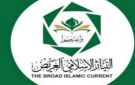 التيار الإسلامي العريض يدعو لاصطفاف وطني لإعمار البلاد