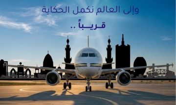 سودانير تقترب من تسيير رحلات من الخرطوم إلى وجهات عالمية قريبا سودانير تقترب من تسيير رحلات من الخرطوم إلى وجهات عالمية قريبا