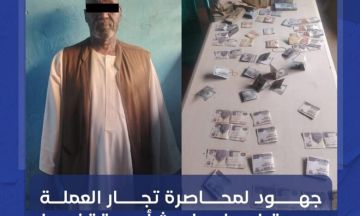 جهود لمحاصرة تجار العملة بسوق ليبيا: مباحث أمبدة تضبط متهما متلبسا بتداول النقد الأجنبي