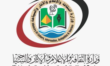 وزارة الثقافة والإعلام والآثار والسياحة تصدر تعميما بشأن استكمال تصاريح مزاولة العمل للمؤسسات الإعلامية